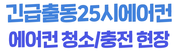 번쩍배터리 출장 배터리 교체